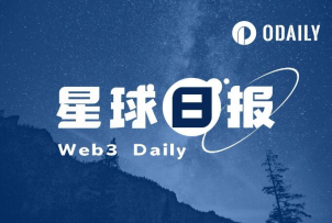 星球日报 | Vitalik透露关于以太坊初始设计的一些遗憾；贝莱德或将购入1000万美元的ETH来为其以太坊ETF提供资金（5月31日）